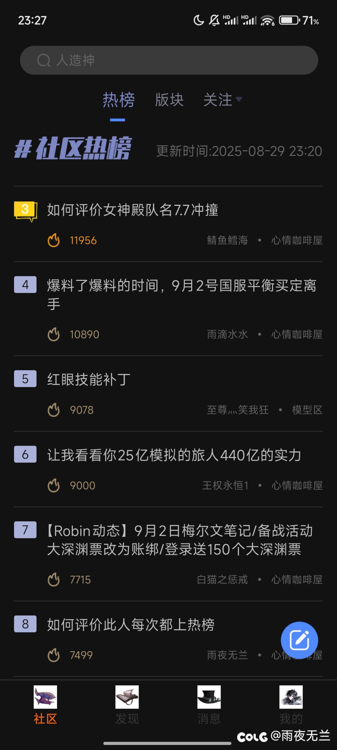 如何评价此人每次都上热榜3