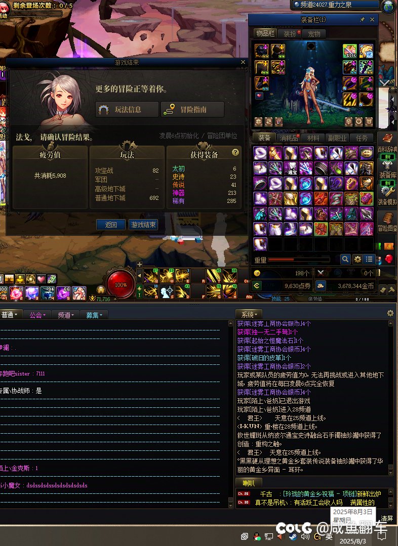 团本+深渊6太初刷人已经恍惚，附一张全家福3