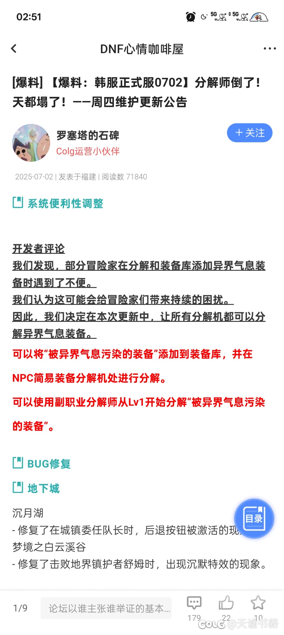 所以我请问？分解机呢？1