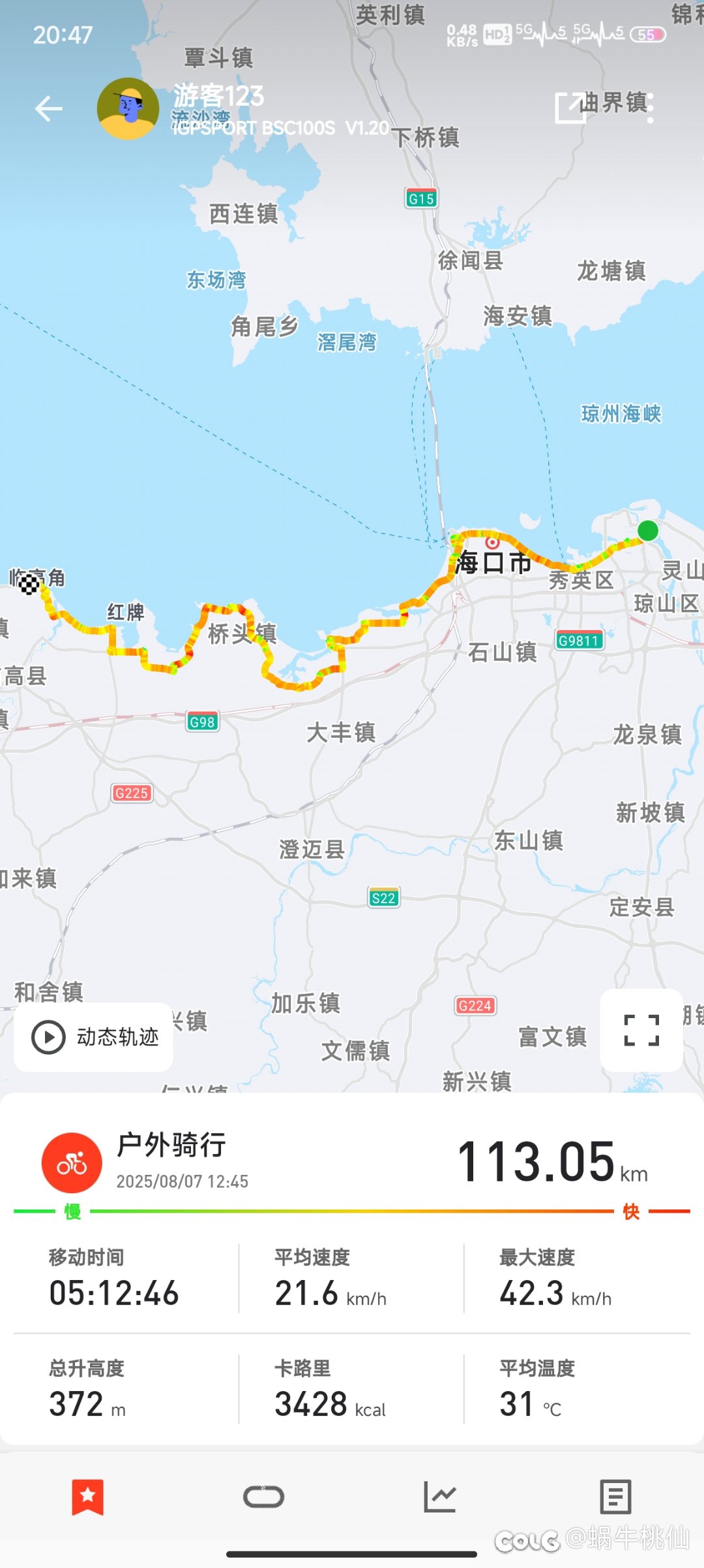 昨天忘记发了，海南环岛骑行D1、21