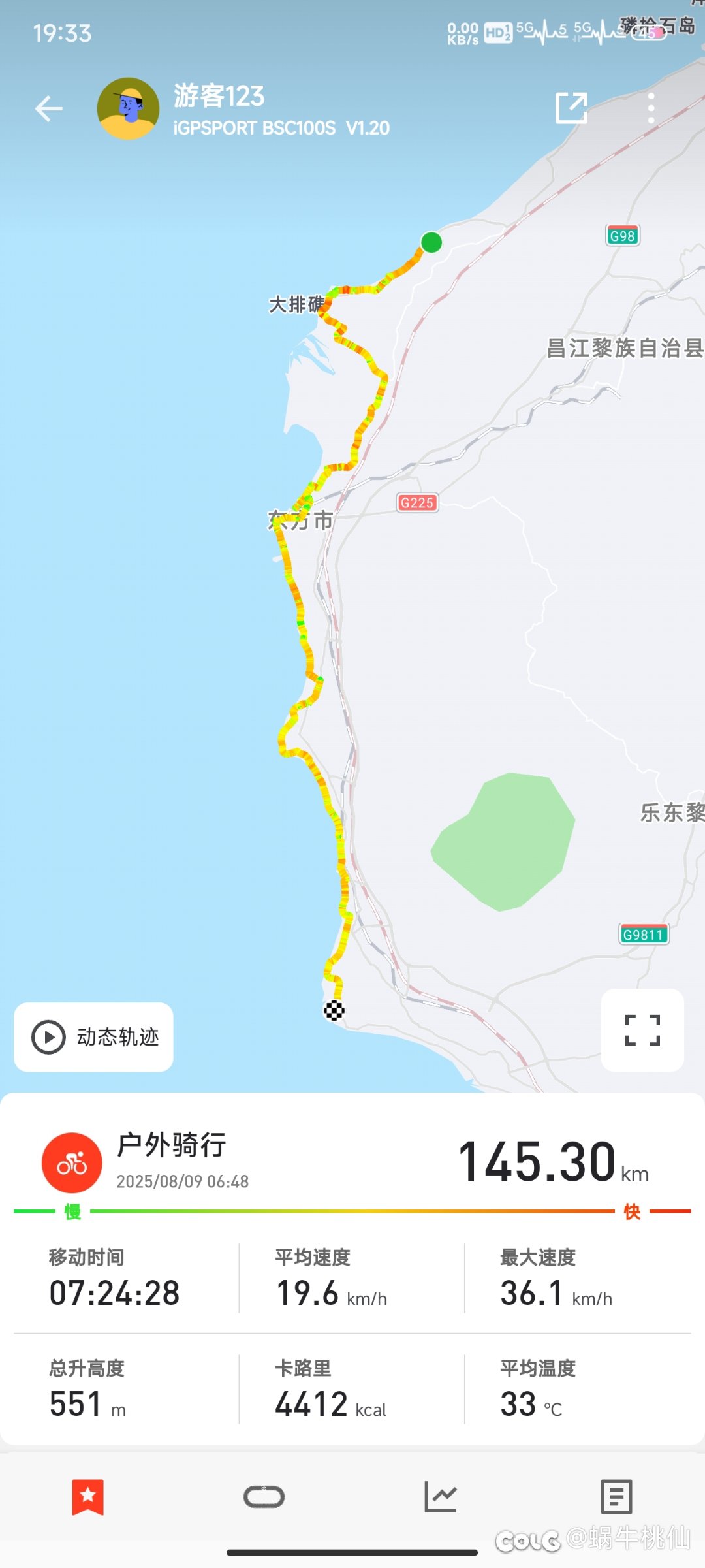 海南环岛骑行Day3 海尾镇-莺歌海镇 145km1
