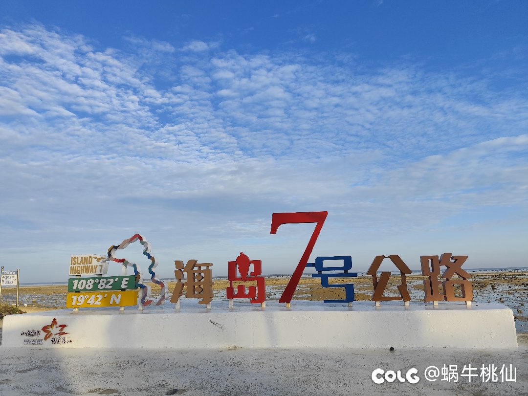 海南环岛骑行Day3 海尾镇-莺歌海镇 145km2