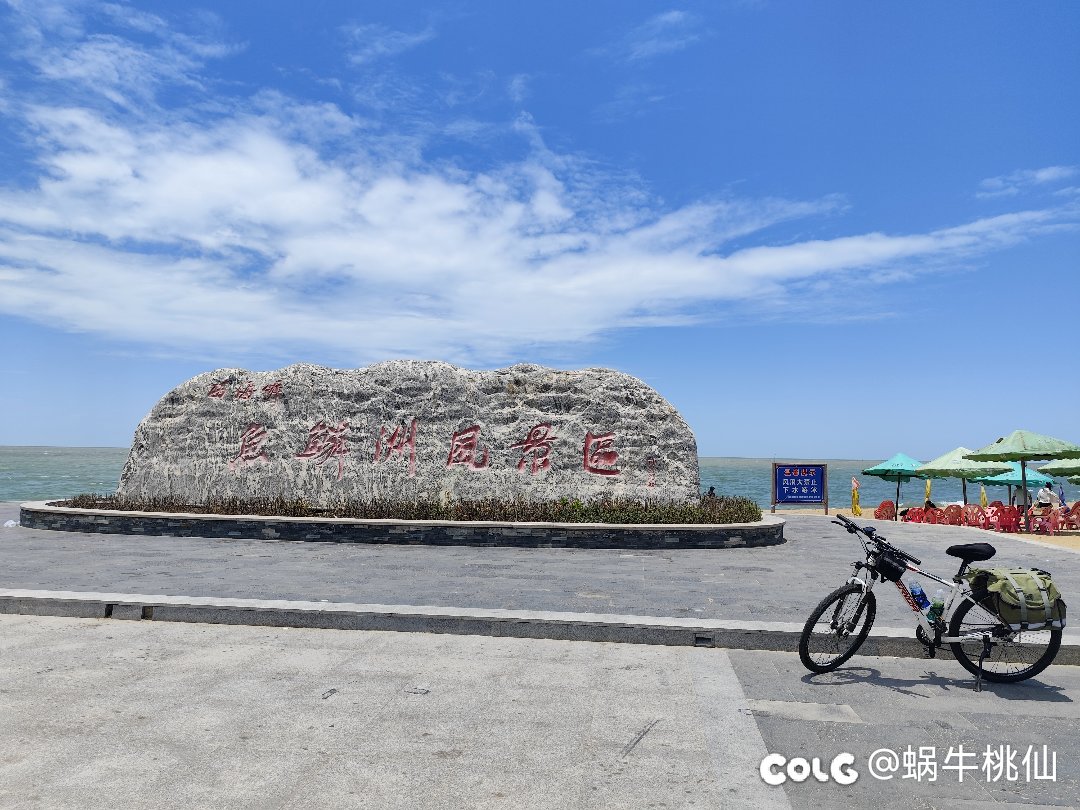 海南环岛骑行Day3 海尾镇-莺歌海镇 145km3