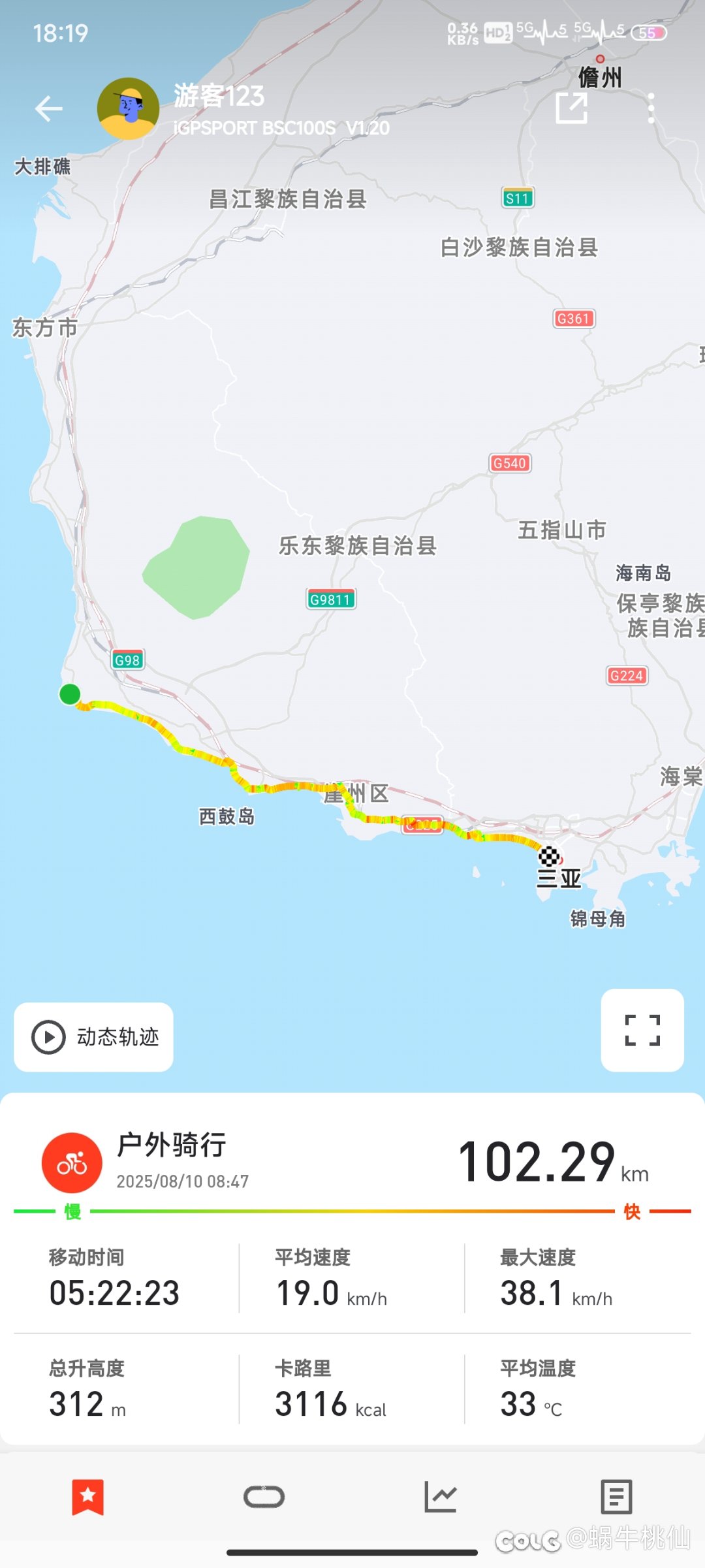 海南环岛骑行Day4 莺歌海镇-三亚 102km1