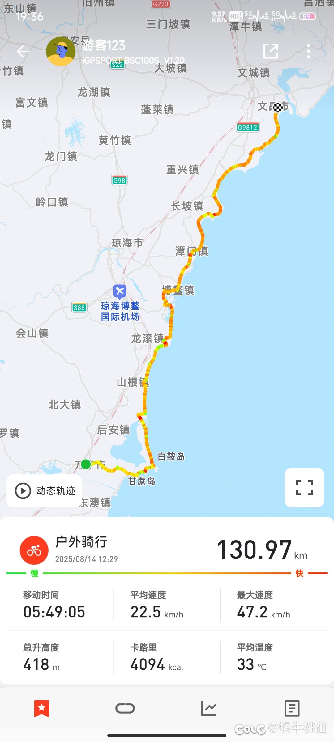 海南环岛骑行Day8 万宁-文昌 130km1