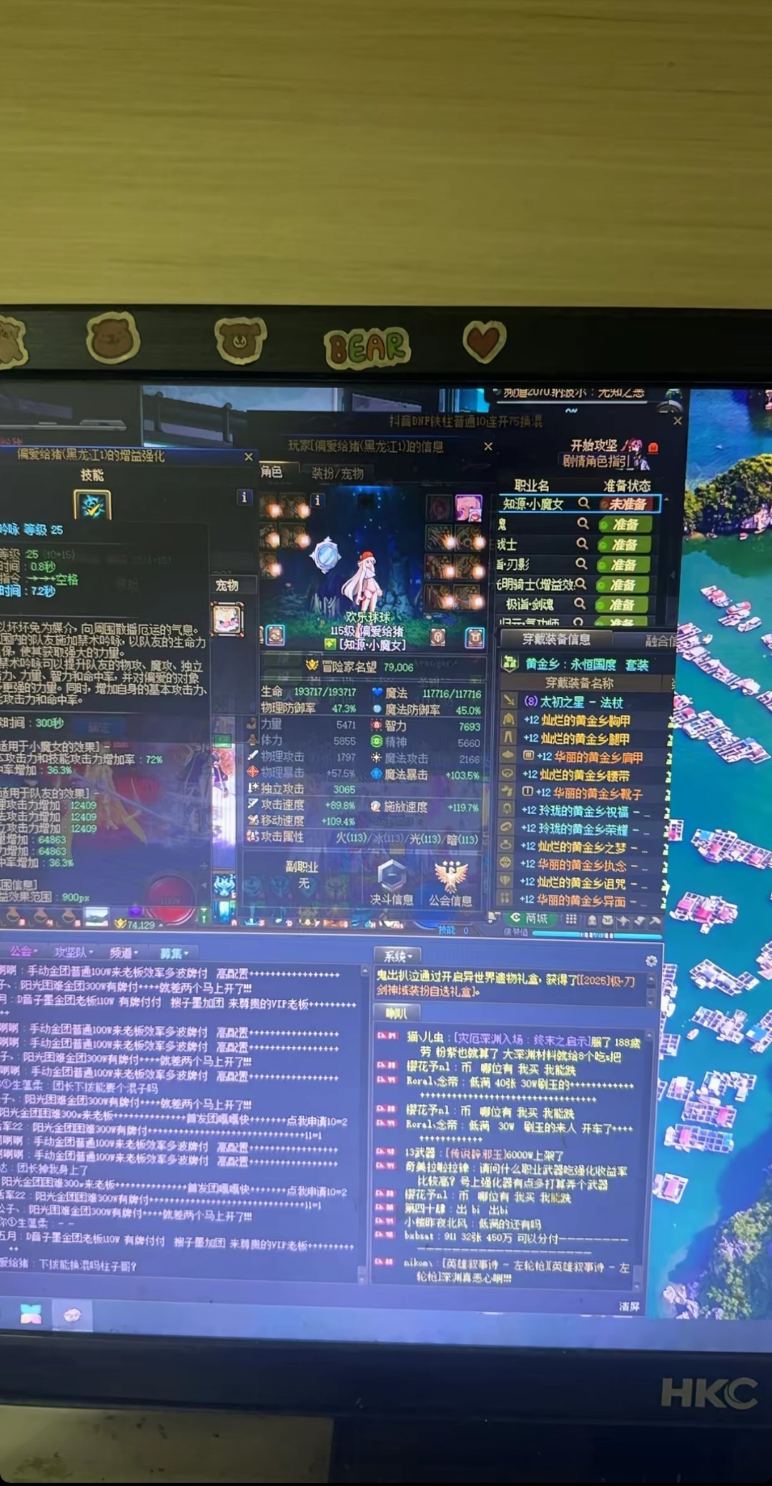 DNF历史上最能“注”的奶萝，太过分了1