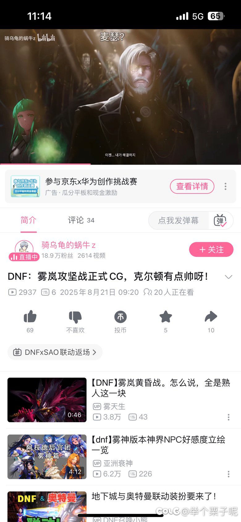 以后会不会出异能相关新职业呢1