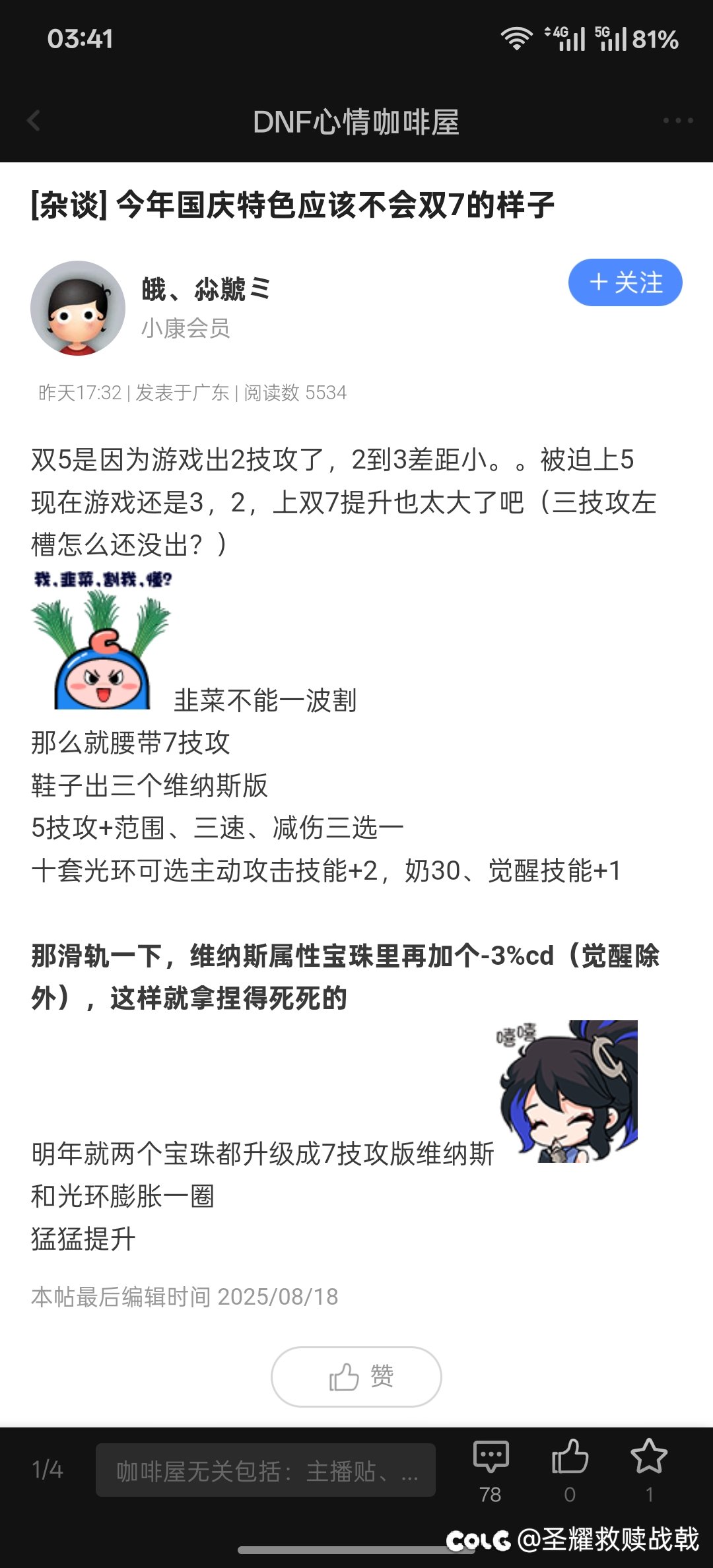 策划又派人试探玩家的底线了哈1