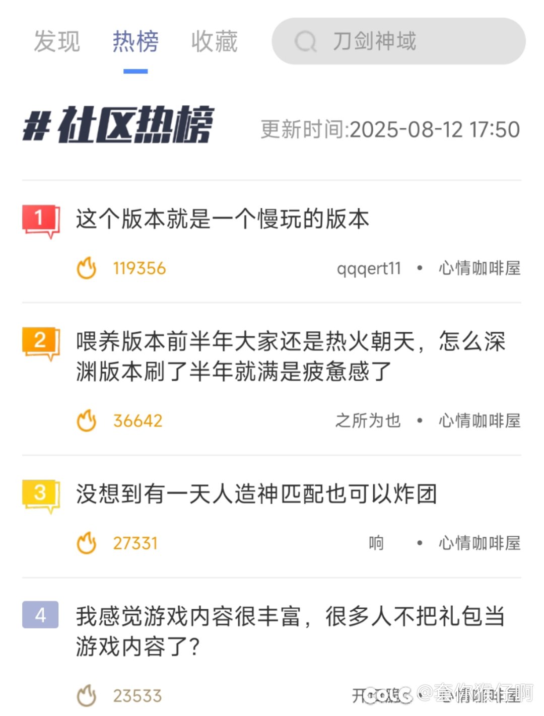 论坛是被策划攻占了？4个帖子3个不对劲1