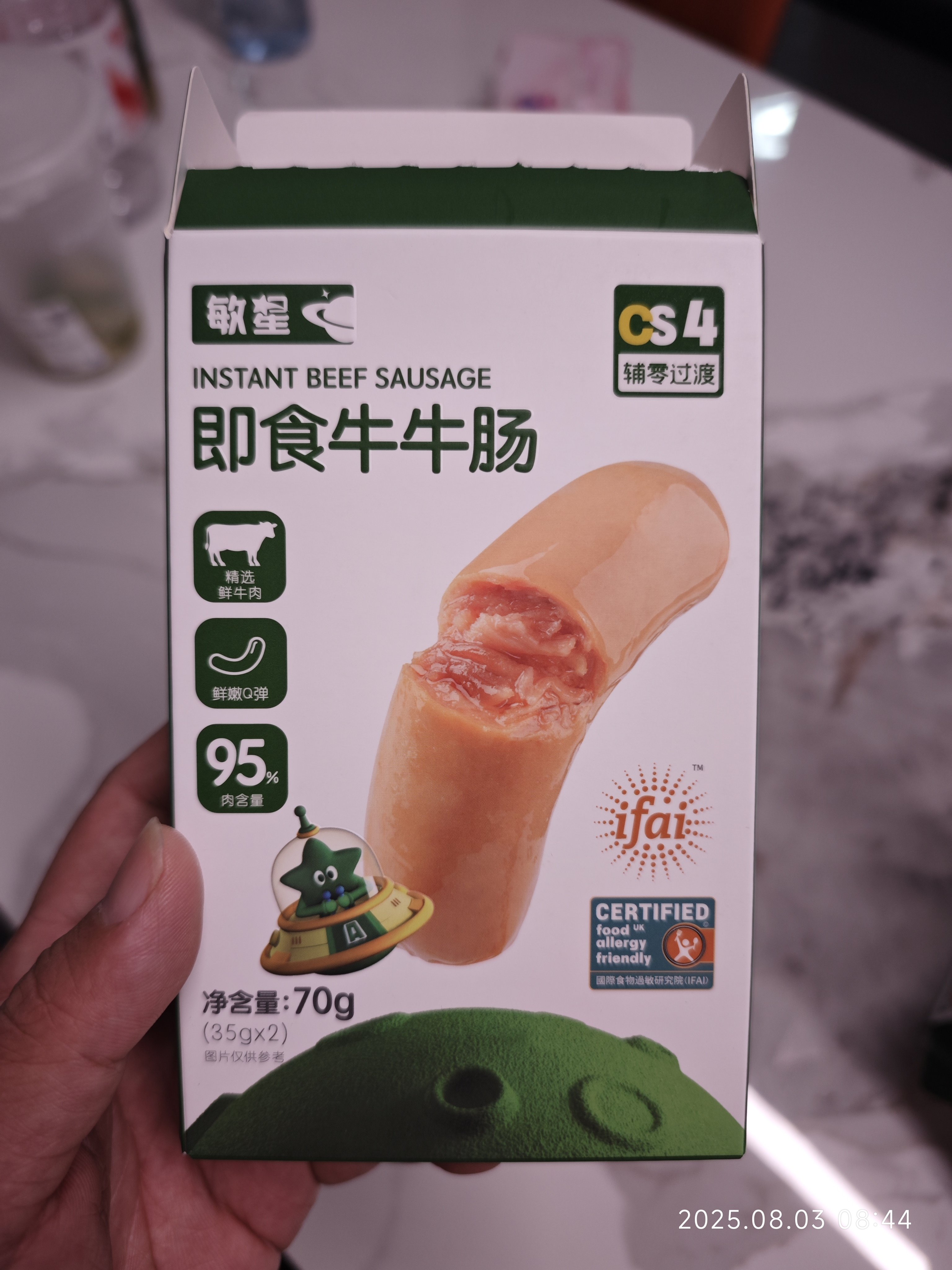 看到我儿子的新零食一下没绷住笑出来了1