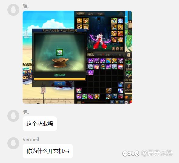 今天群里看到的，今天最惨的受害者1