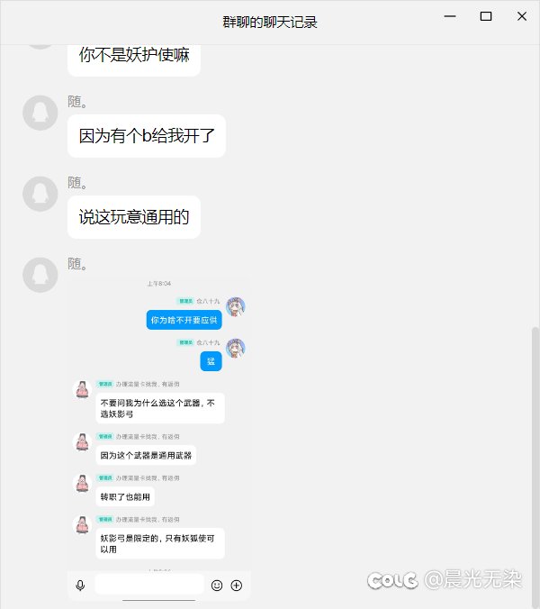 今天群里看到的，今天最惨的受害者2