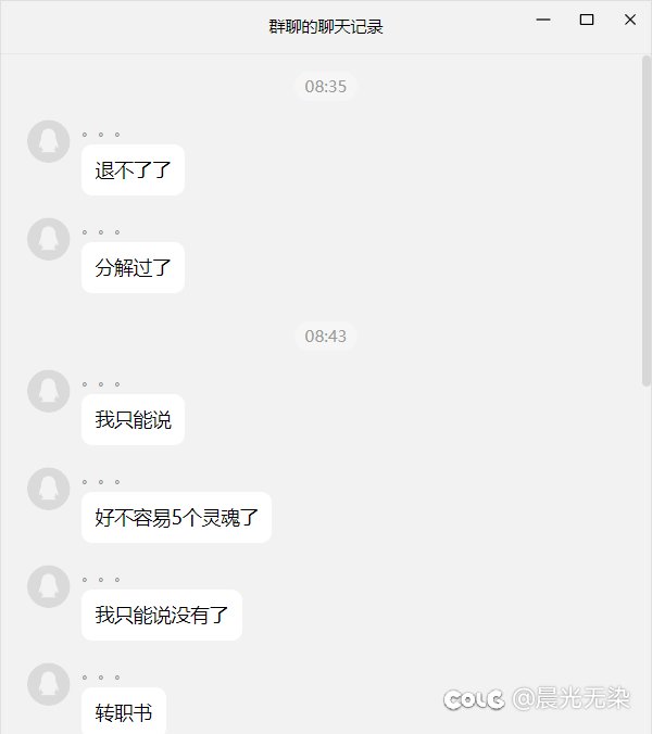 今天群里看到的，今天最惨的受害者3