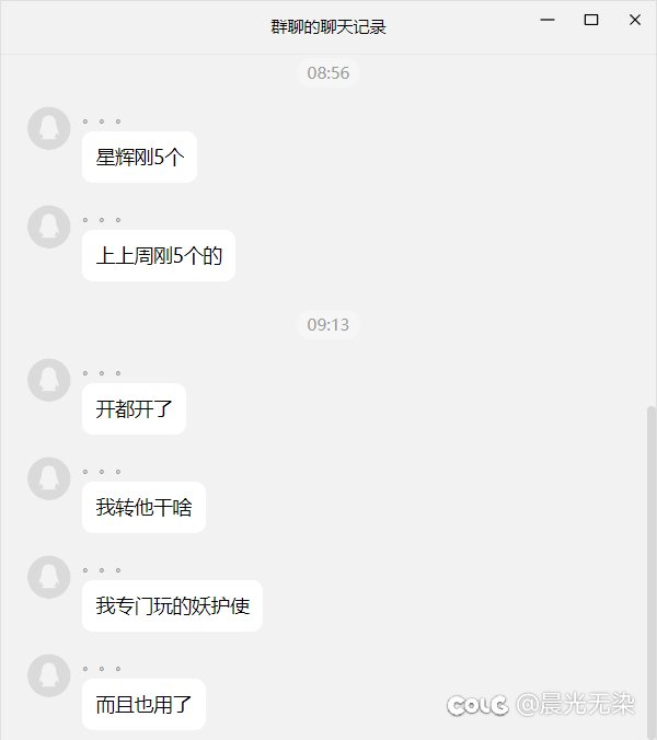 今天群里看到的，今天最惨的受害者4