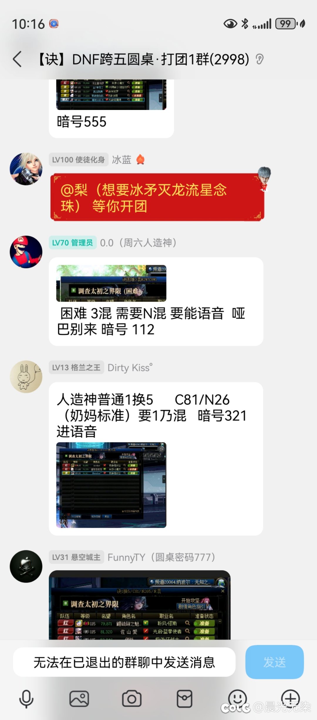 跨五诀圆桌1群，这种人还能当管理1