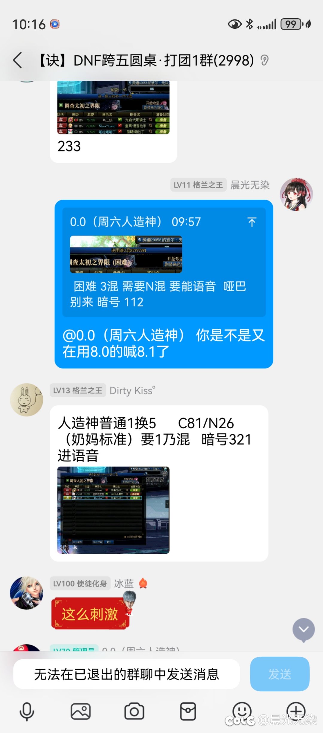 跨五诀圆桌1群，这种人还能当管理3