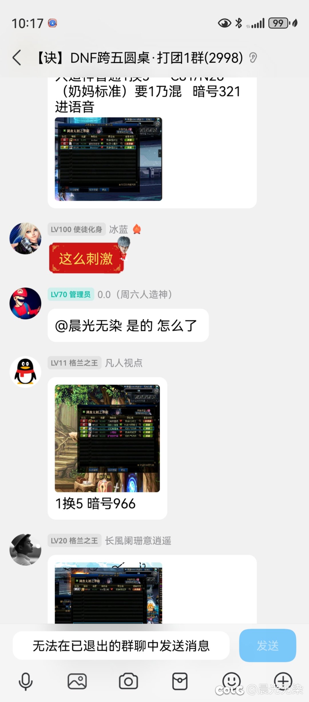 跨五诀圆桌1群，这种人还能当管理4