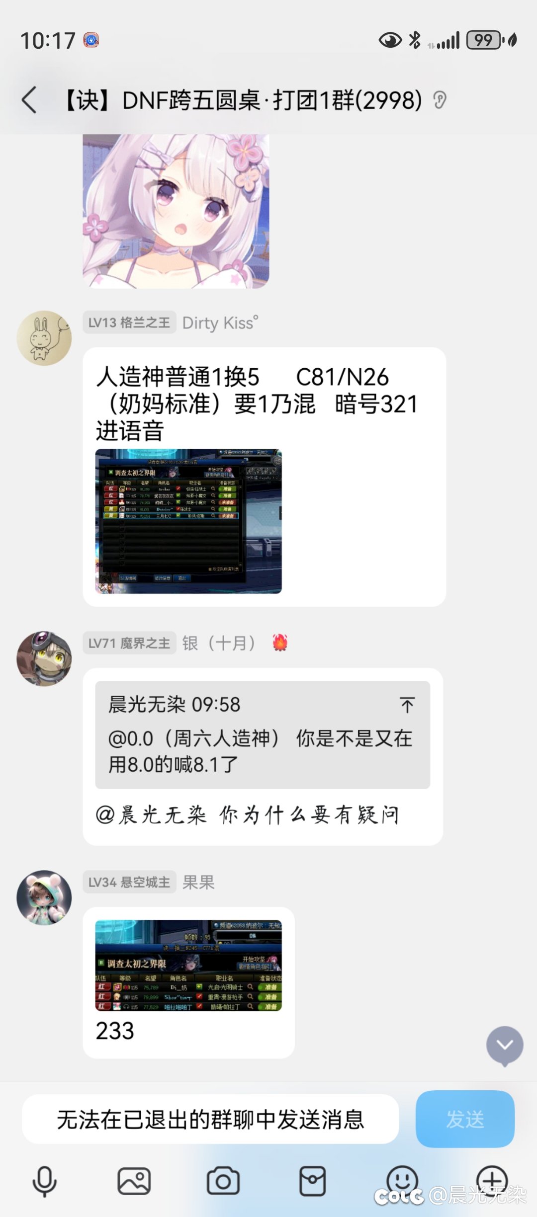跨五诀圆桌1群，这种人还能当管理5