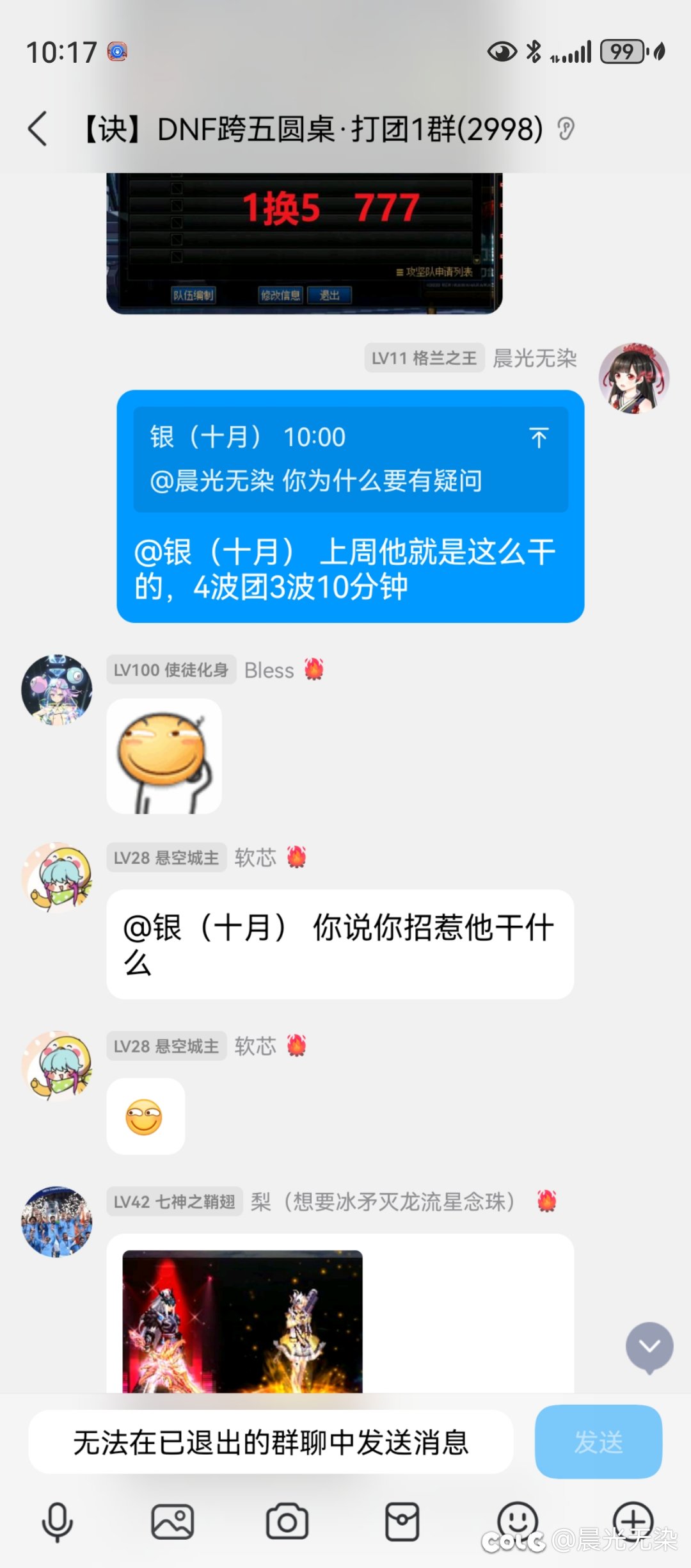 跨五诀圆桌1群，这种人还能当管理6