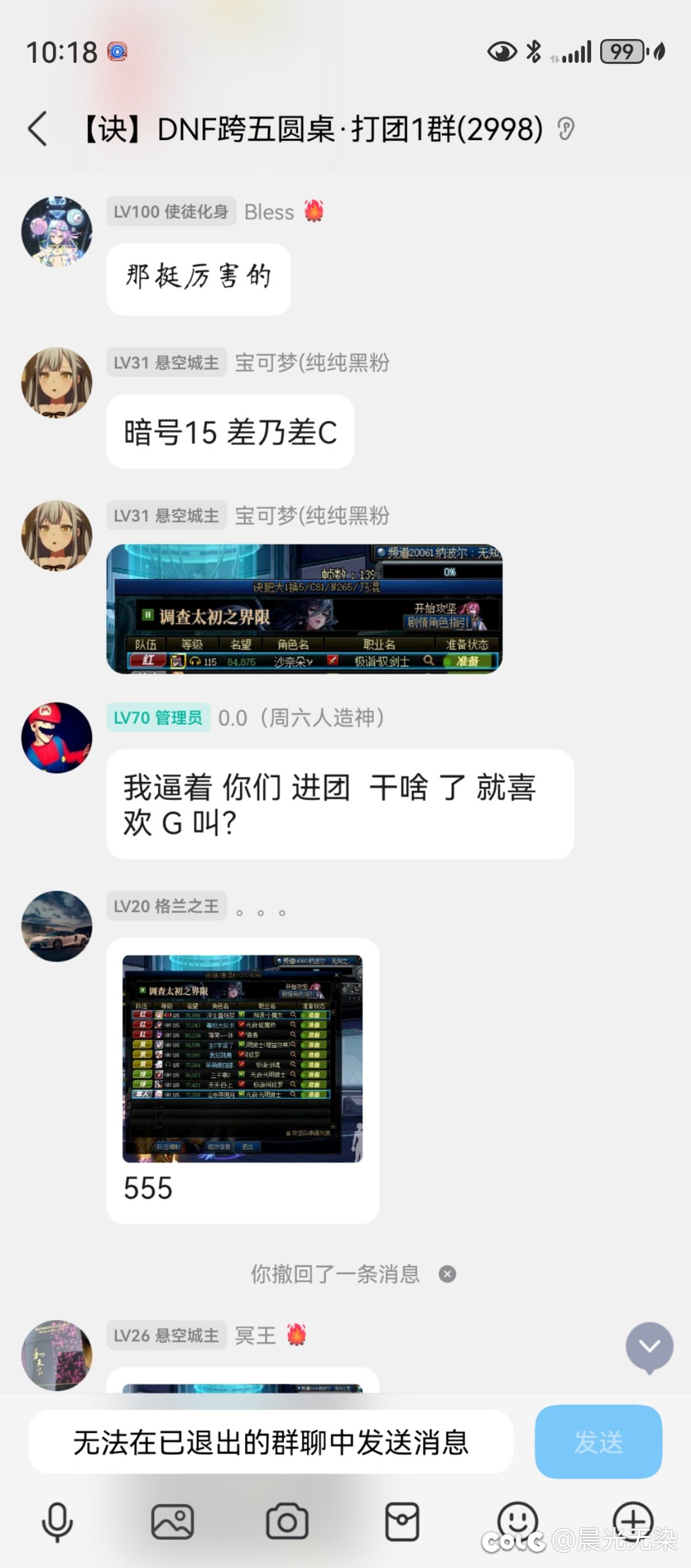 跨五诀圆桌1群，这种人还能当管理8