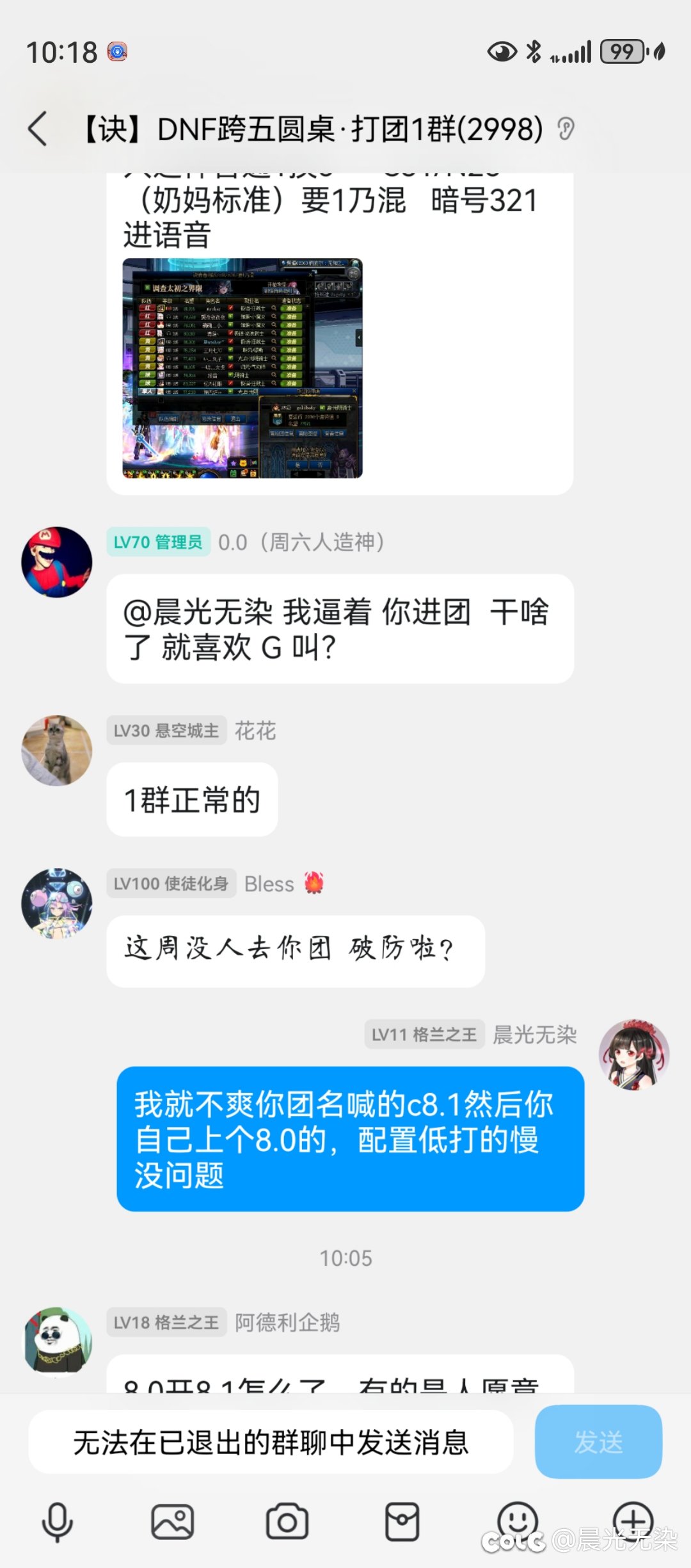 跨五诀圆桌1群，这种人还能当管理9