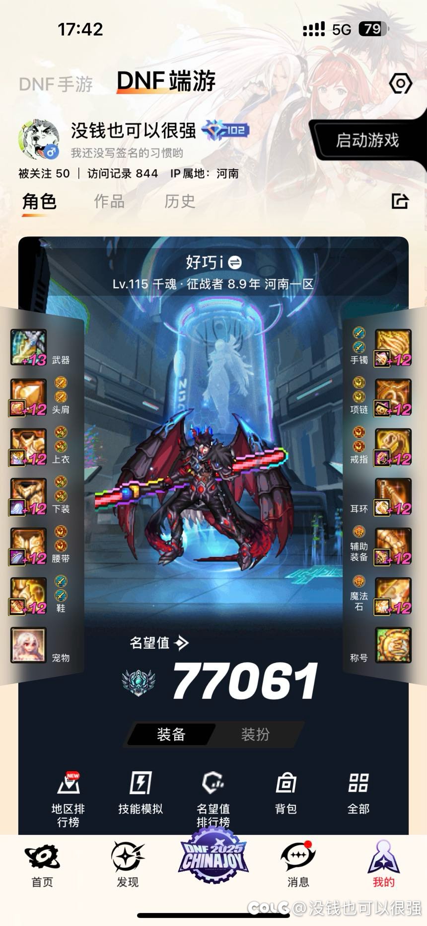 八月初进度存档1