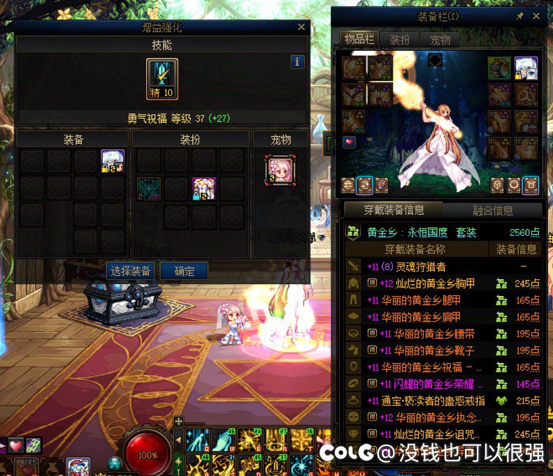 跨六有无小团体2