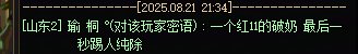 跨6避雷一个周本最后一秒踢人的2