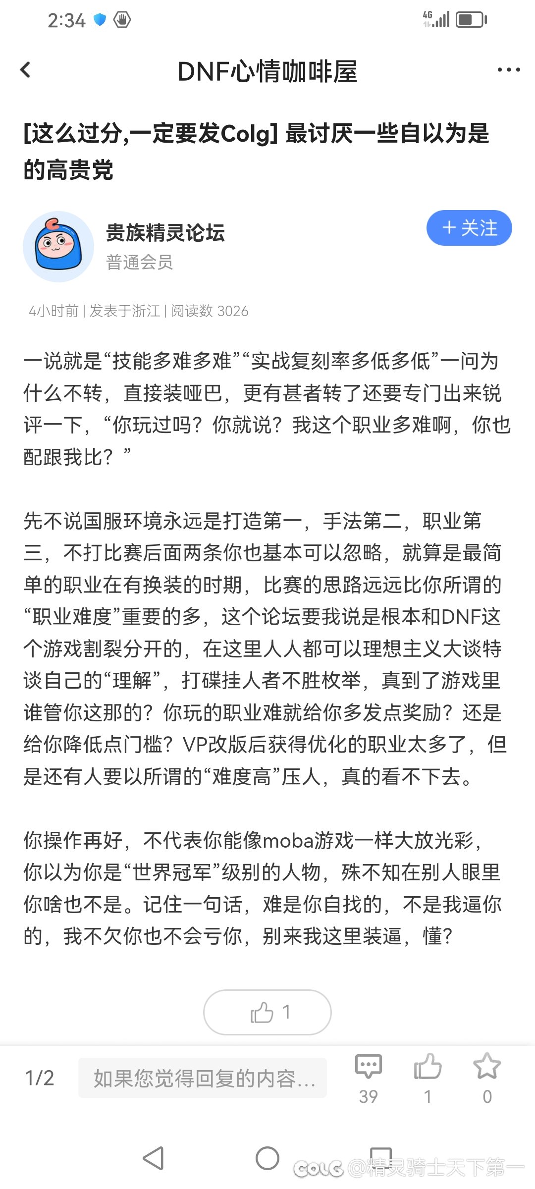 最讨厌一些菜而不自知的人天天打碟精灵1