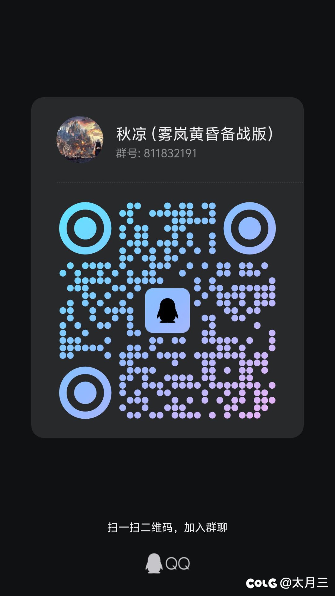 跨6秋凉中高配团扩人备战1