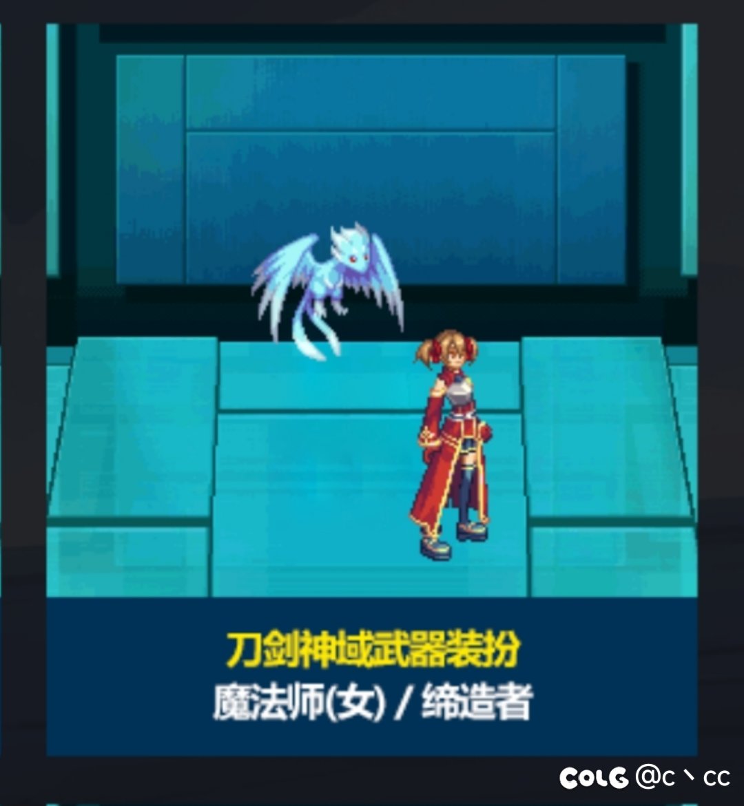真的没人看女法的这款武器装扮么1