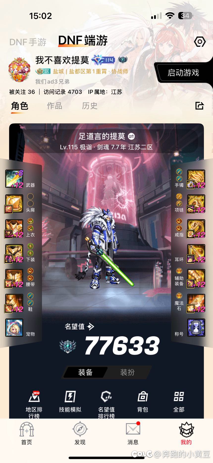 为什么都是小号各种爆大号各种夸？6