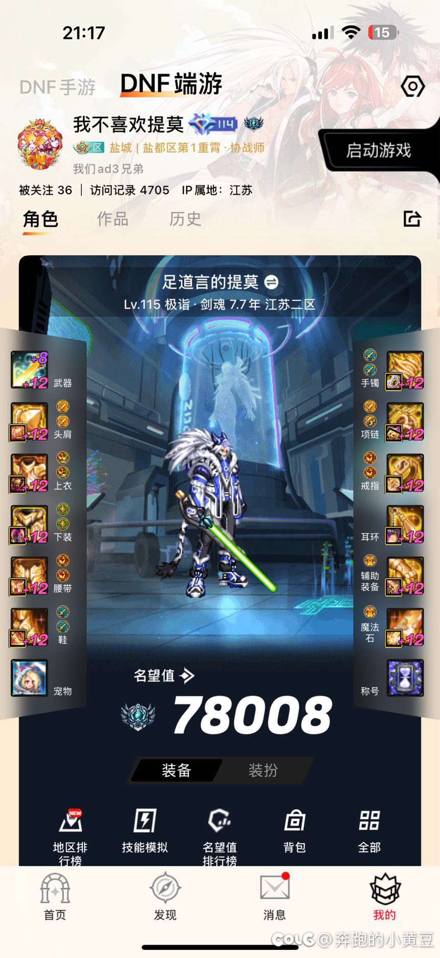 这还不爆料吗2