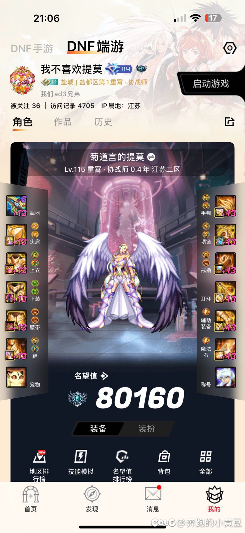 这还不爆料吗3