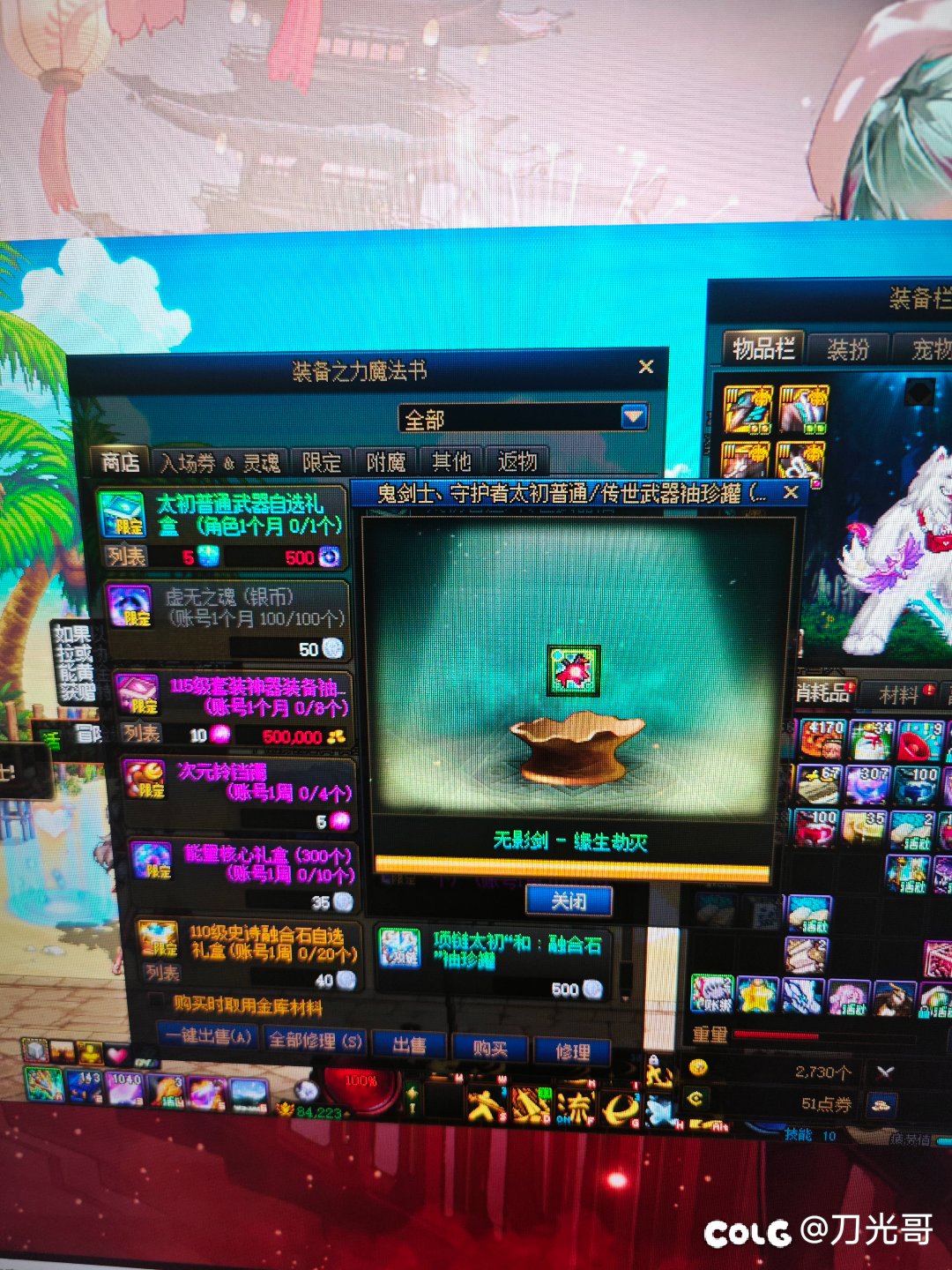 无影剑毁了这个家1