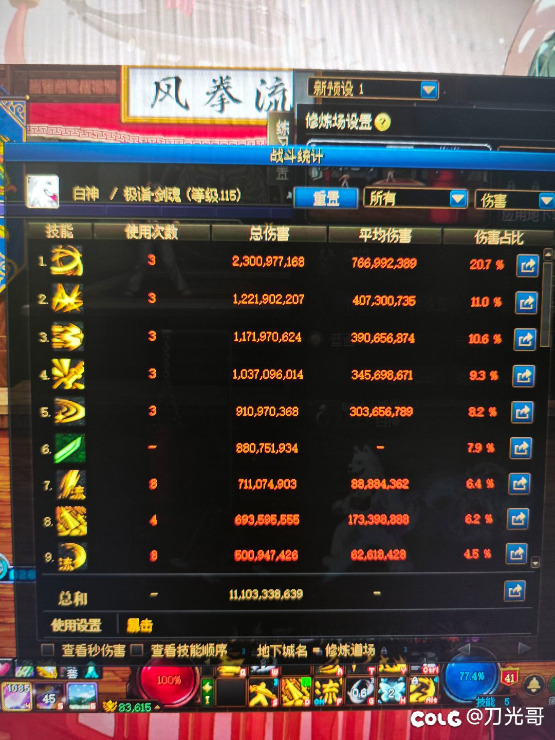 不是我说，你们这群带灭龙剑的能不能思路打开啊1