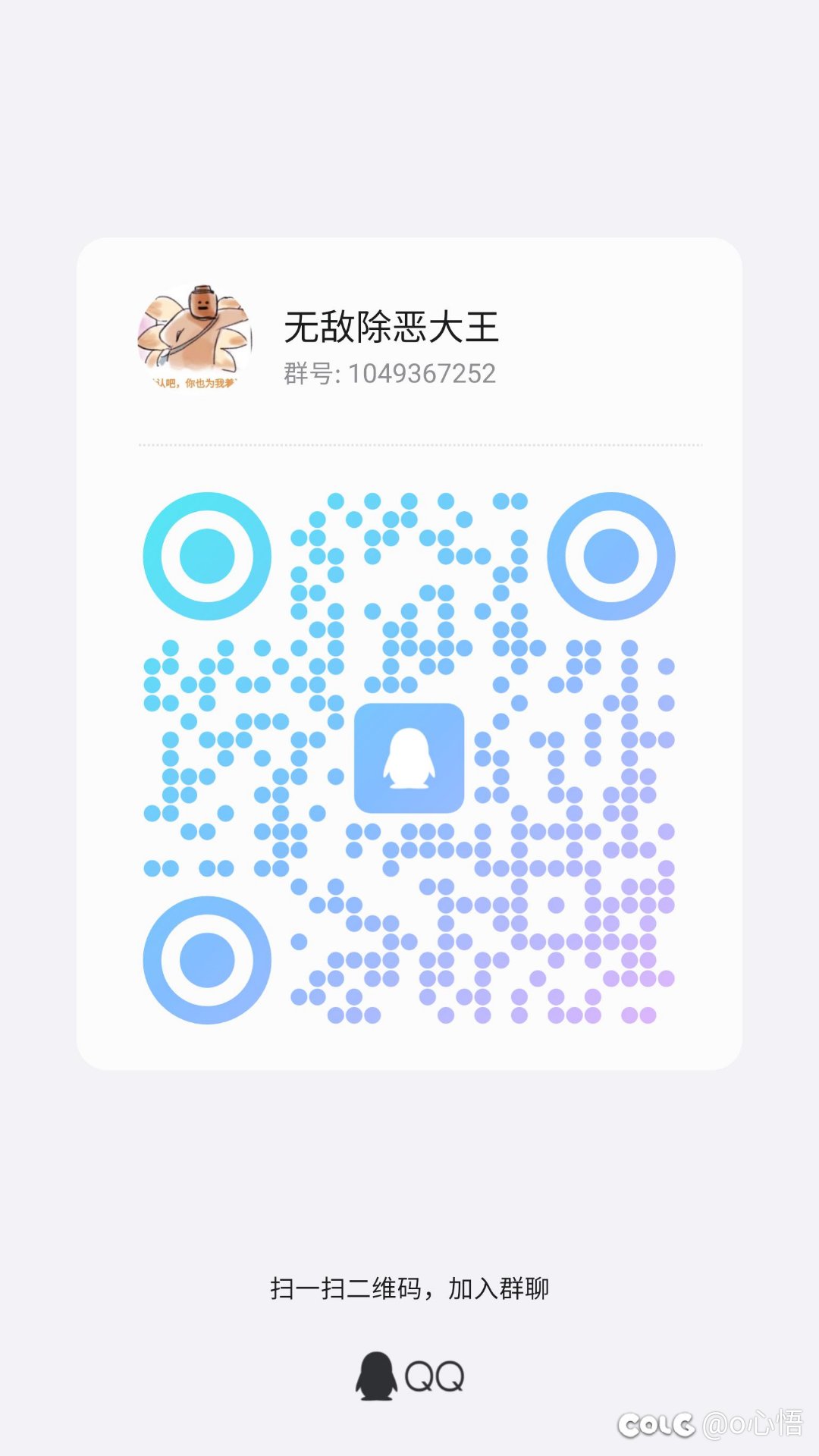 新的四姨职业大群 无敌除恶大王1