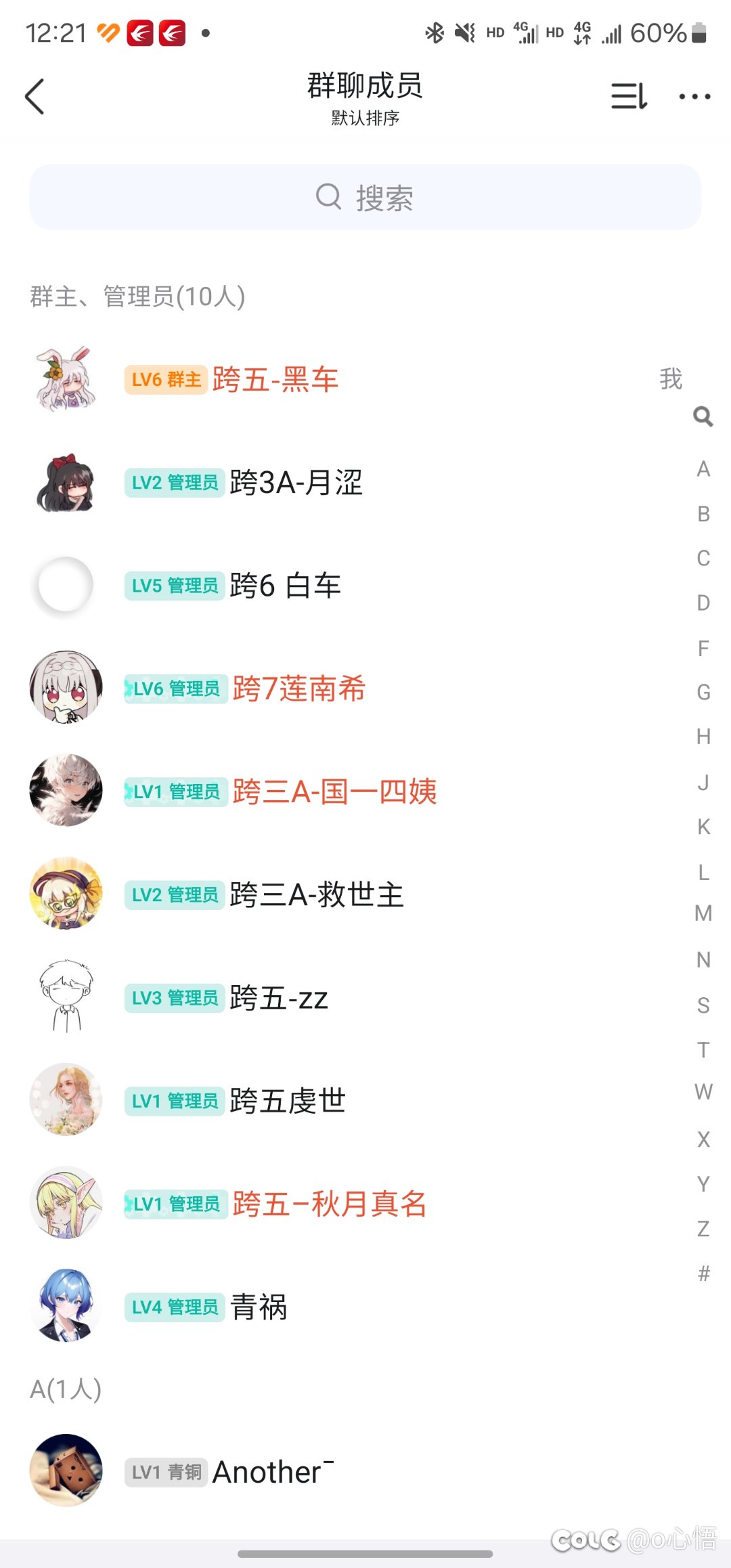 新的四姨职业大群 无敌除恶大王2