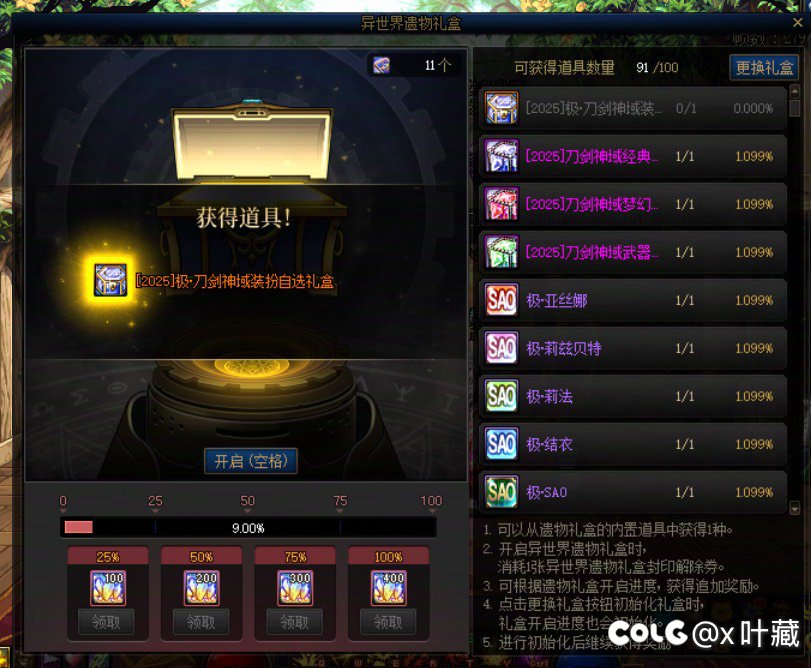 3套出了2至尊1武器1