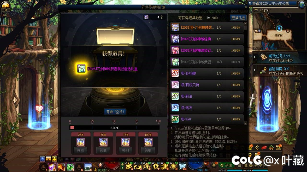 3套出了2至尊1武器2