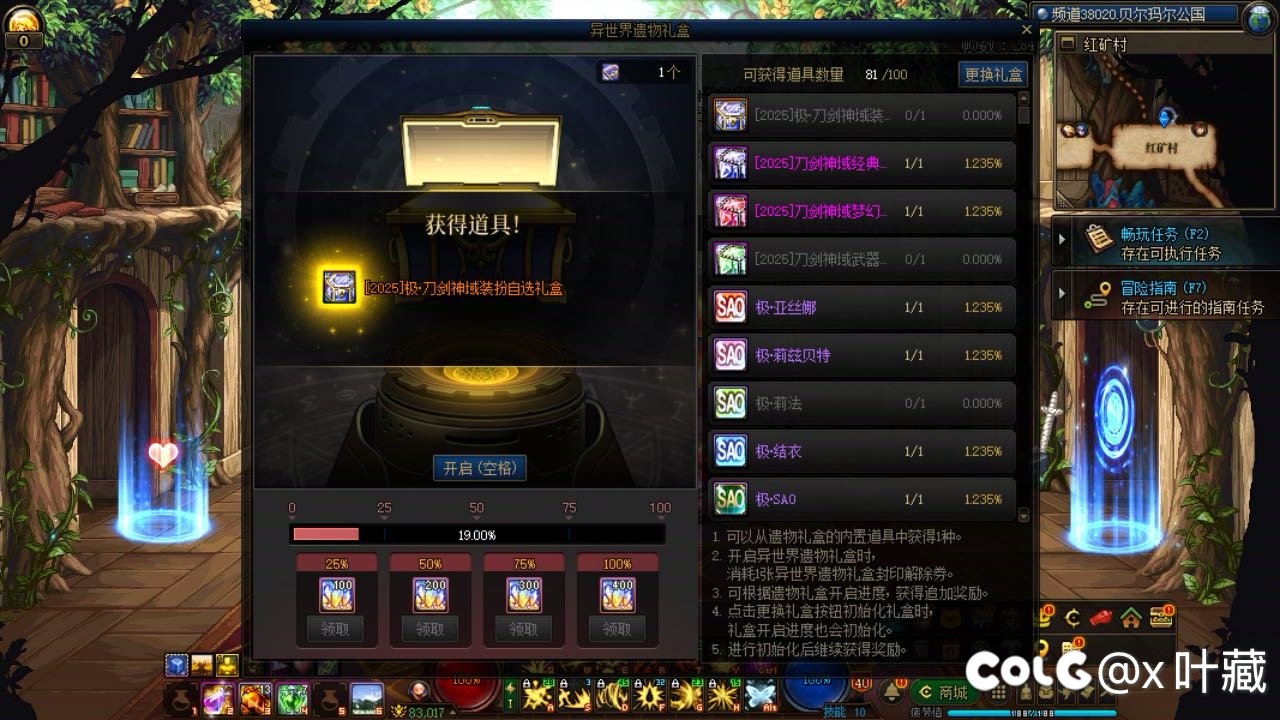3套出了2至尊1武器3