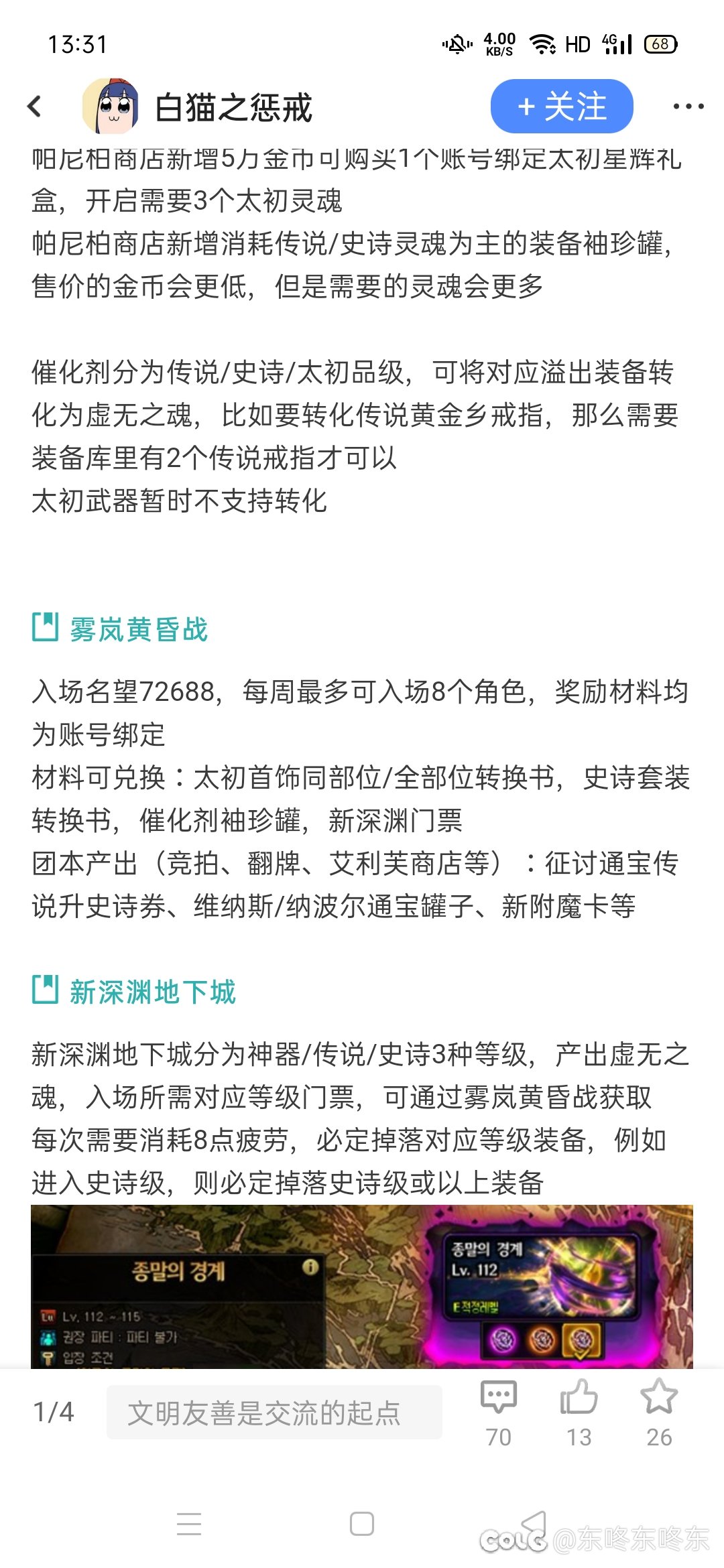 野猪尼7.2进团门槛，还限制八个，还是韩服?1