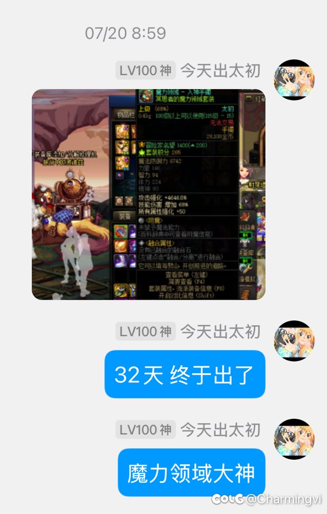 37天终于出了，69天2太初4