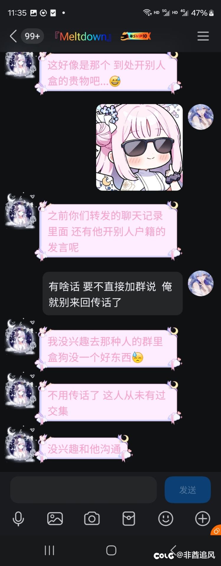 关于诈骗犯四姨的第二帖6