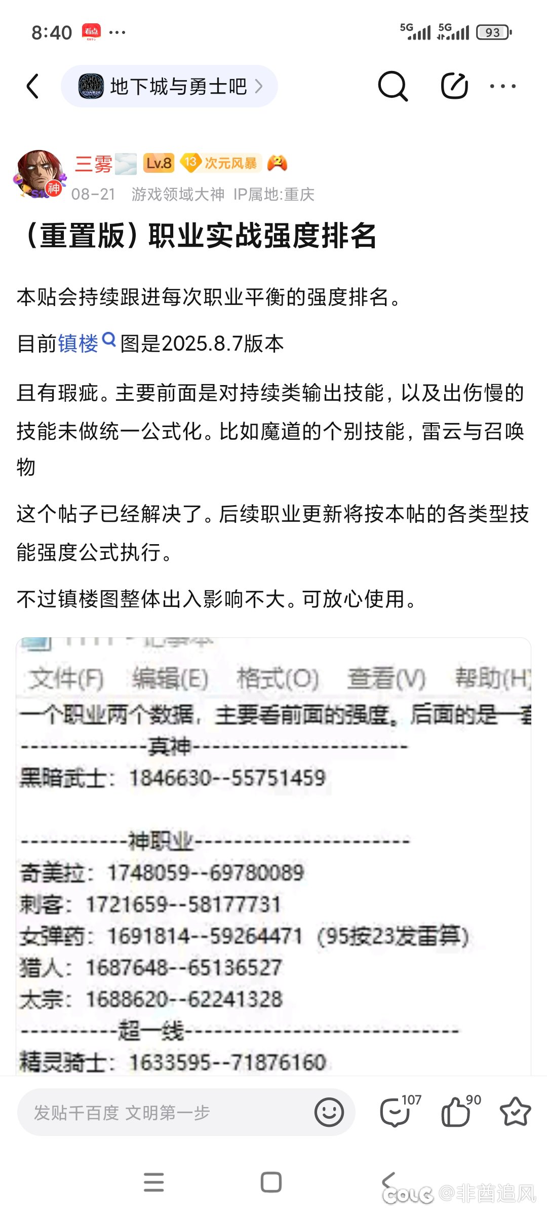 真有人信这个《懂王》？1
