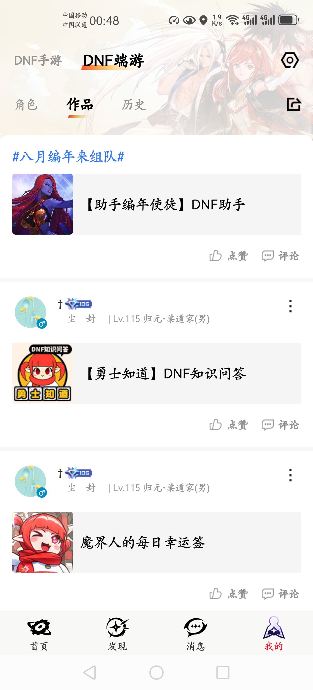 啊？我换调整箱编年碎片从哪整啊1