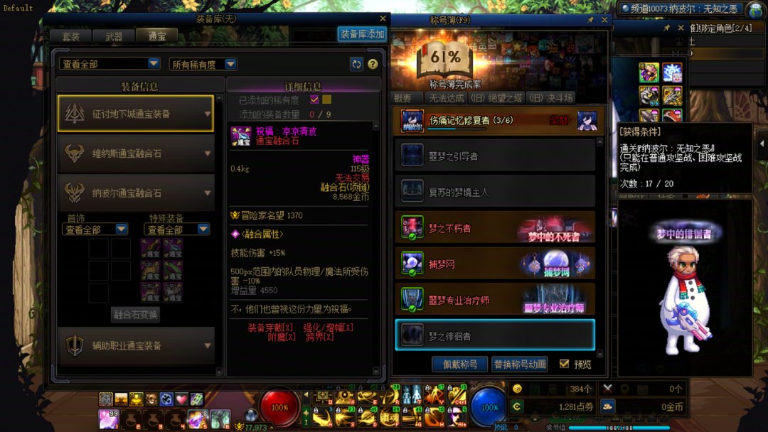 继续记录，17周纳波尔0通宝0ss贴膜2