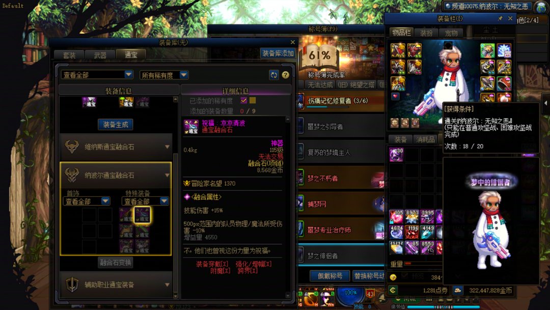 18次全勤纳波尔等于02