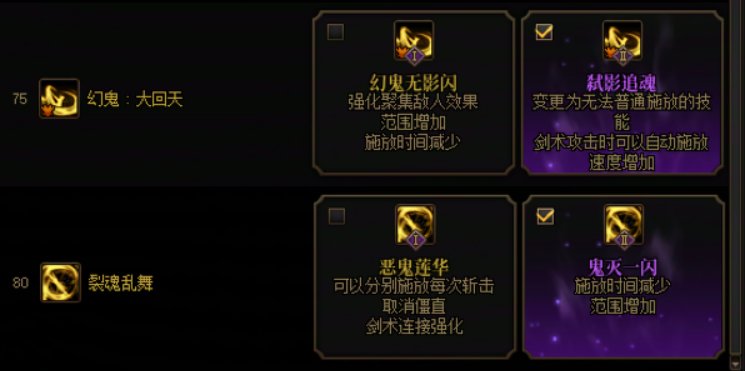 问问各位大佬剑影的连招思路4