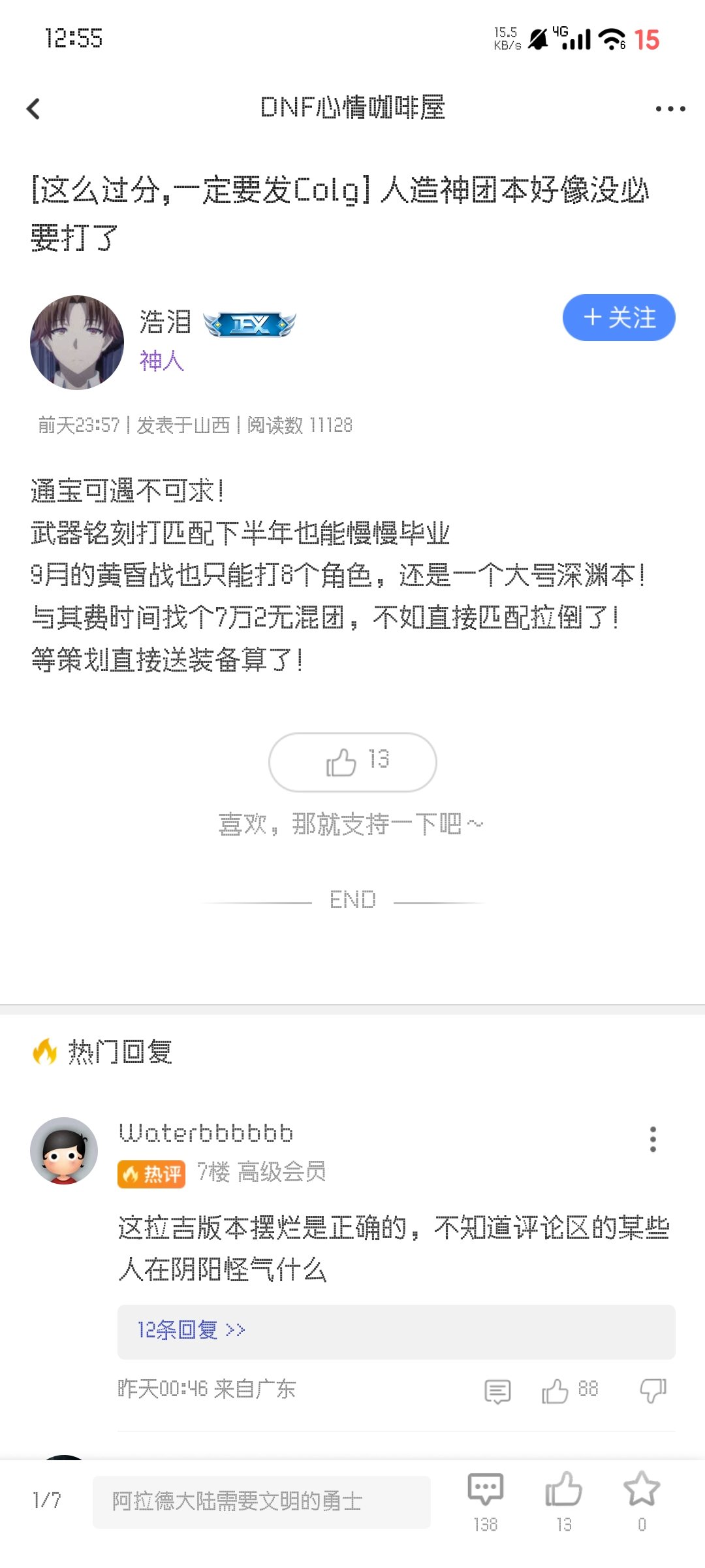 以后说话不敢这么冲了，呜呜1